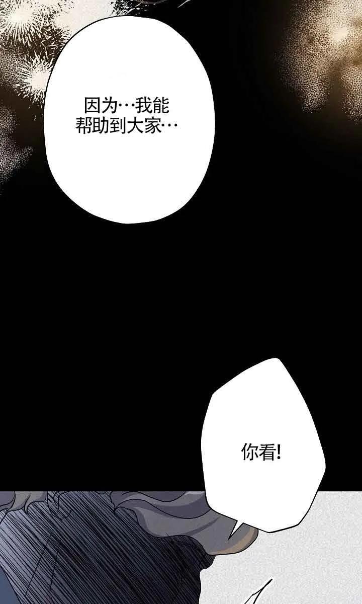 《我是反派，死了也没关系吗？》第45话 第35页