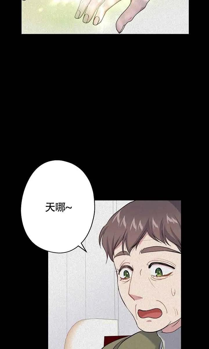 《我是反派，死了也没关系吗？》第45话 第5页