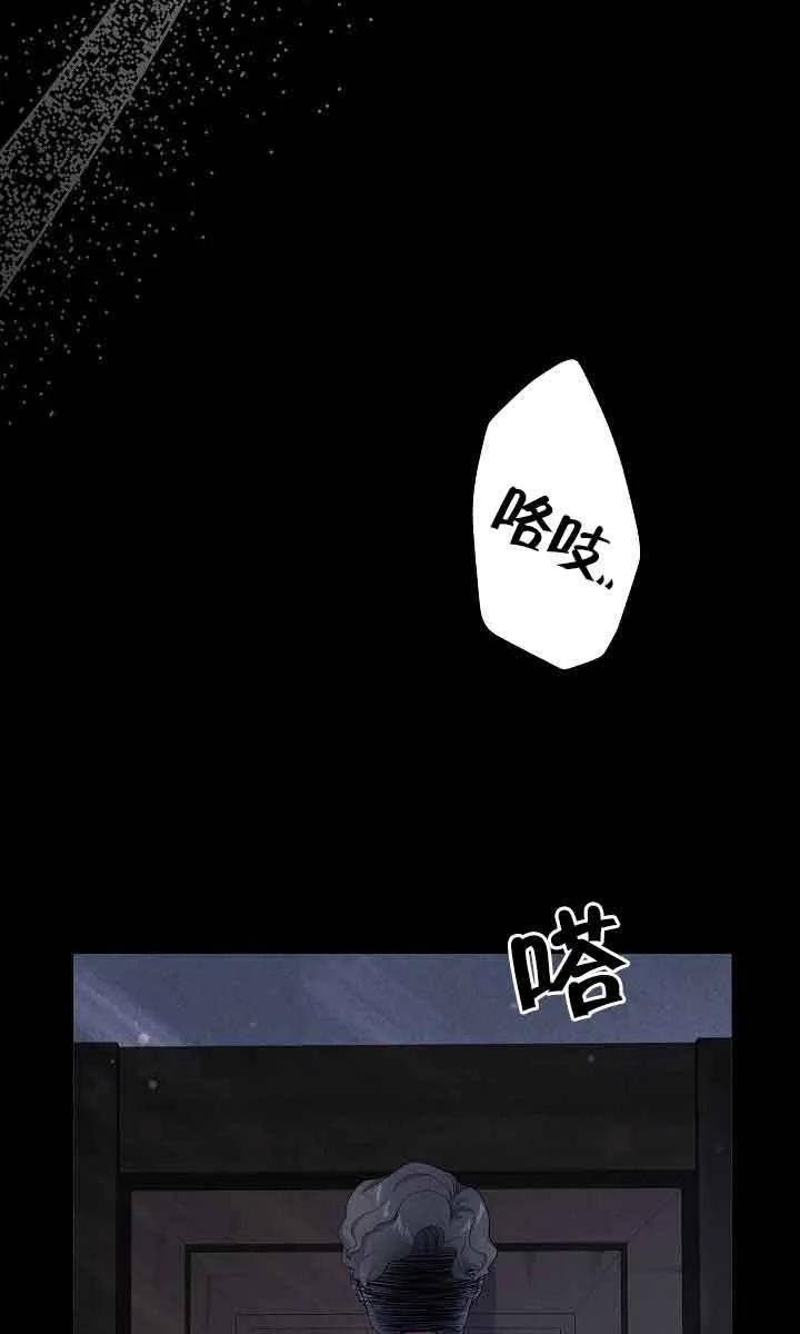 《我是反派，死了也没关系吗？》第45话 第26页