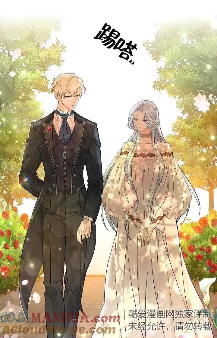 《我是反派，死了也没关系吗？》第45话 第70页