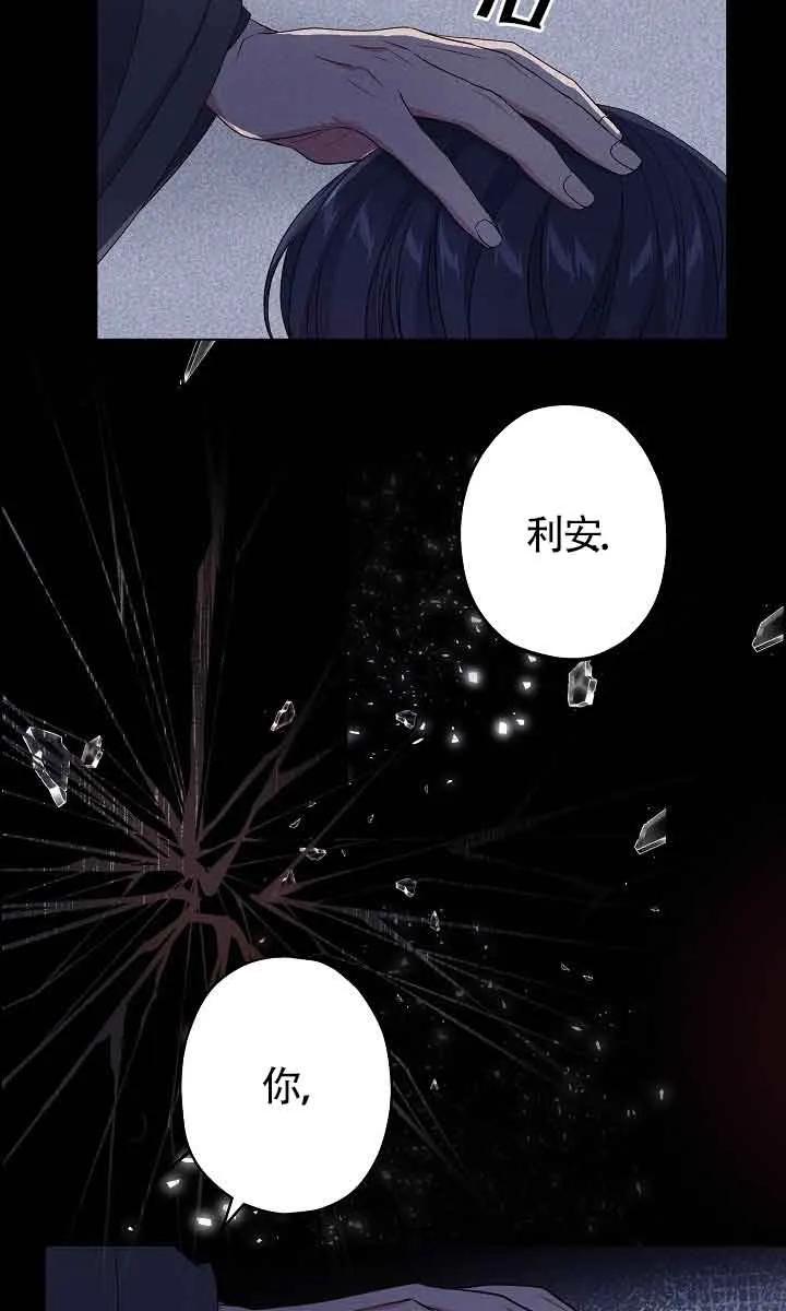 《我是反派，死了也没关系吗？》第45话 第29页