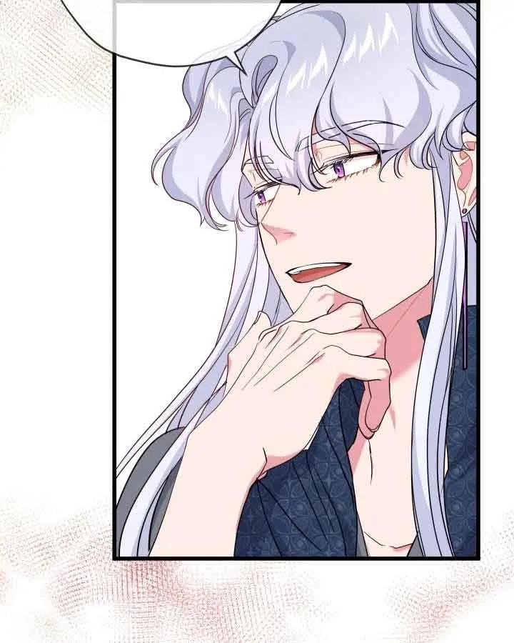 《我是反派，死了也没关系吗？》第46话 第54页