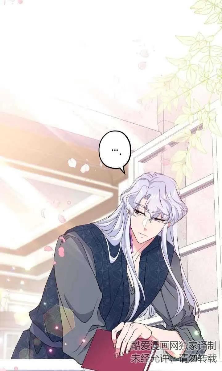 《我是反派，死了也没关系吗？》第46话 第62页