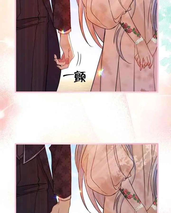 《我是反派，死了也没关系吗？》第46话 第14页