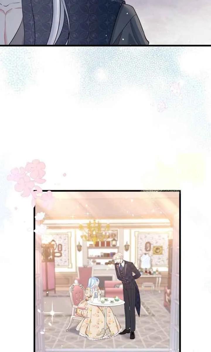 《我是反派，死了也没关系吗？》第46话 第75页