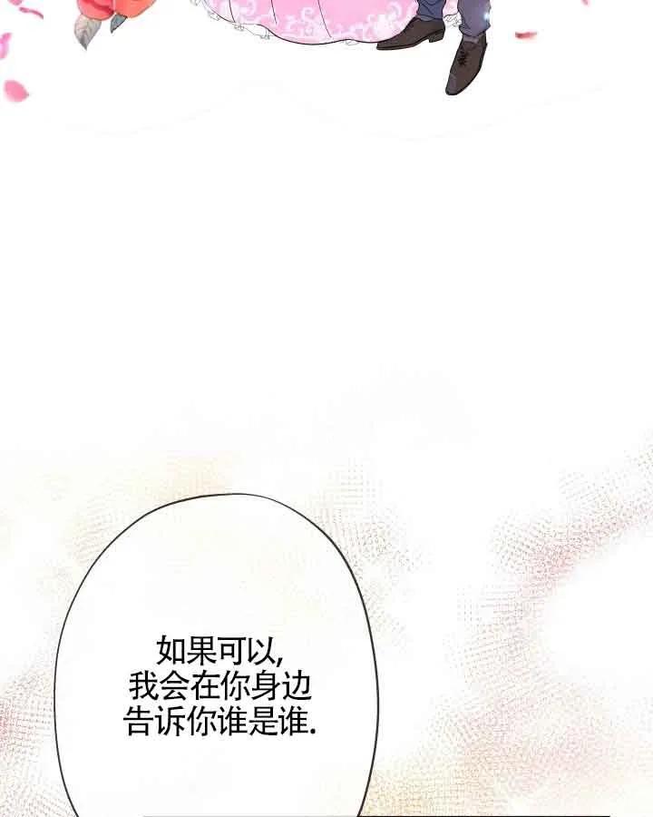 《我是反派，死了也没关系吗？》第46话 第53页