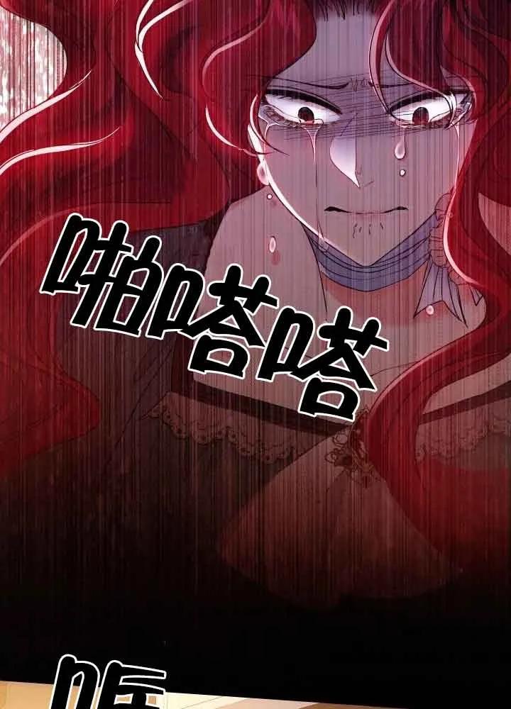 《我是反派，死了也没关系吗？》第46话 第32页