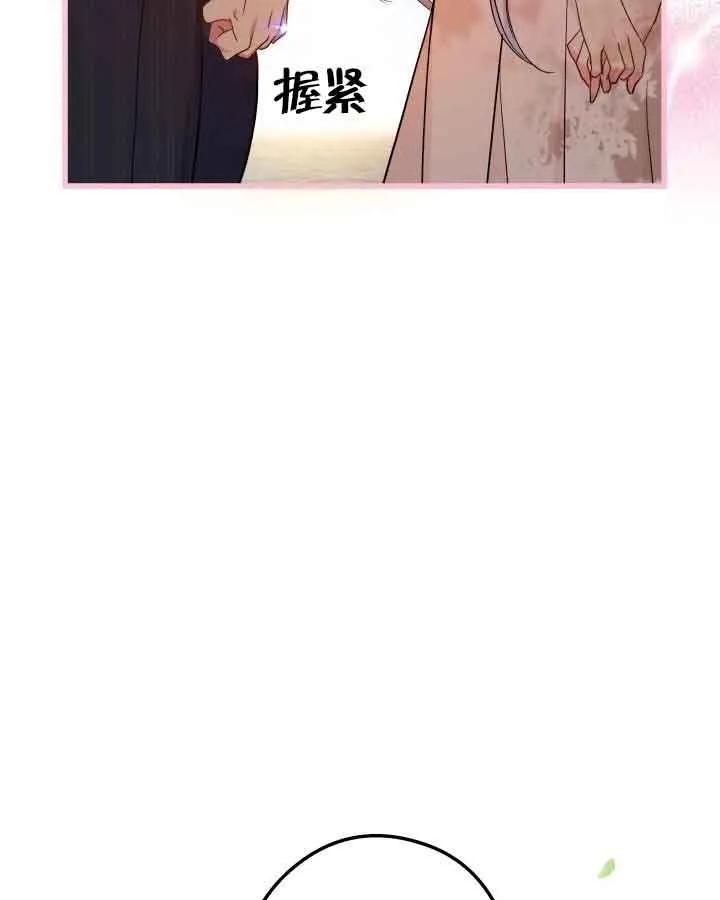 《我是反派，死了也没关系吗？》第46话 第15页
