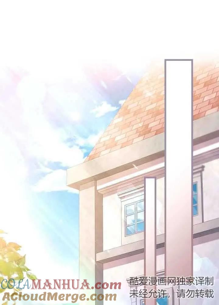 《我是反派，死了也没关系吗？》第46话 第40页