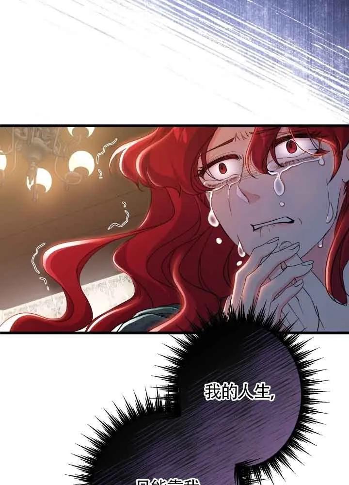 《我是反派，死了也没关系吗？》第46话 第36页