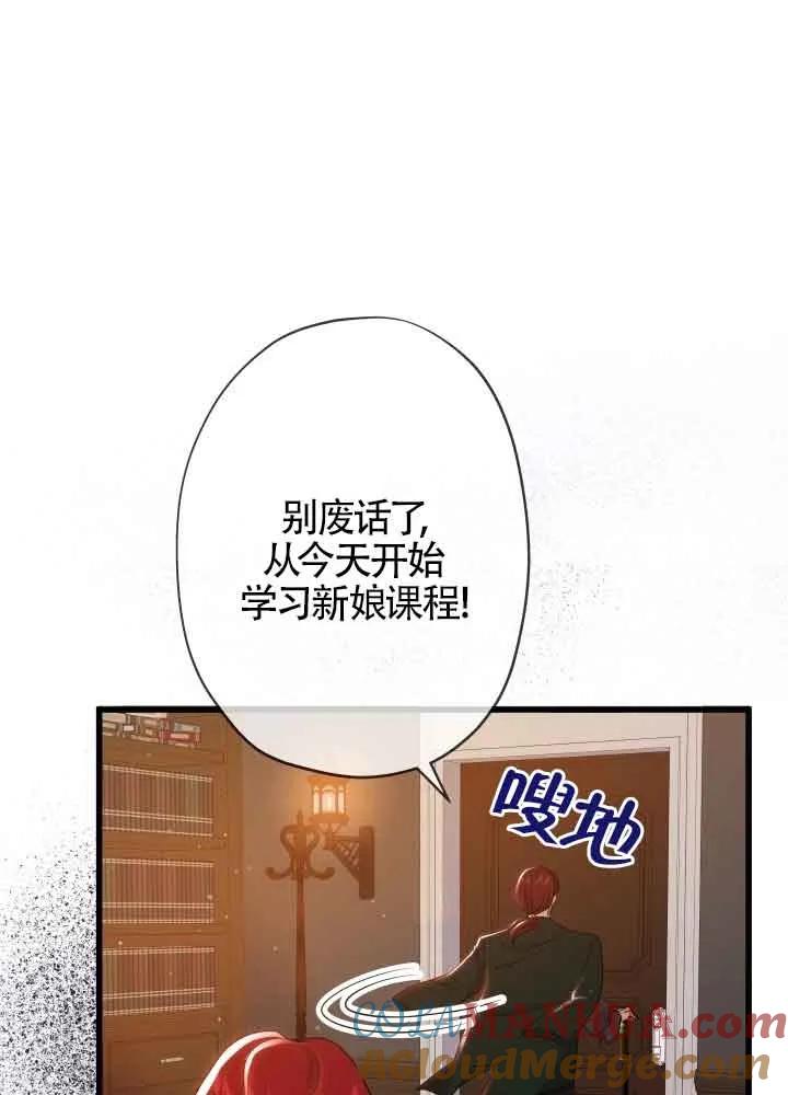 《我是反派，死了也没关系吗？》第46话 第28页