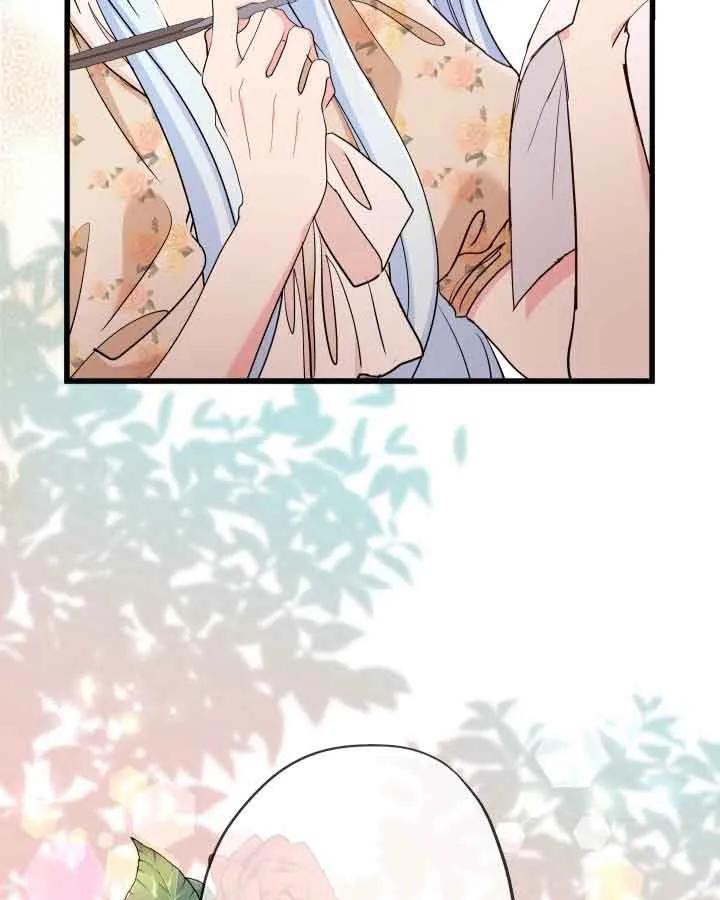《我是反派，死了也没关系吗？》第46话 第51页