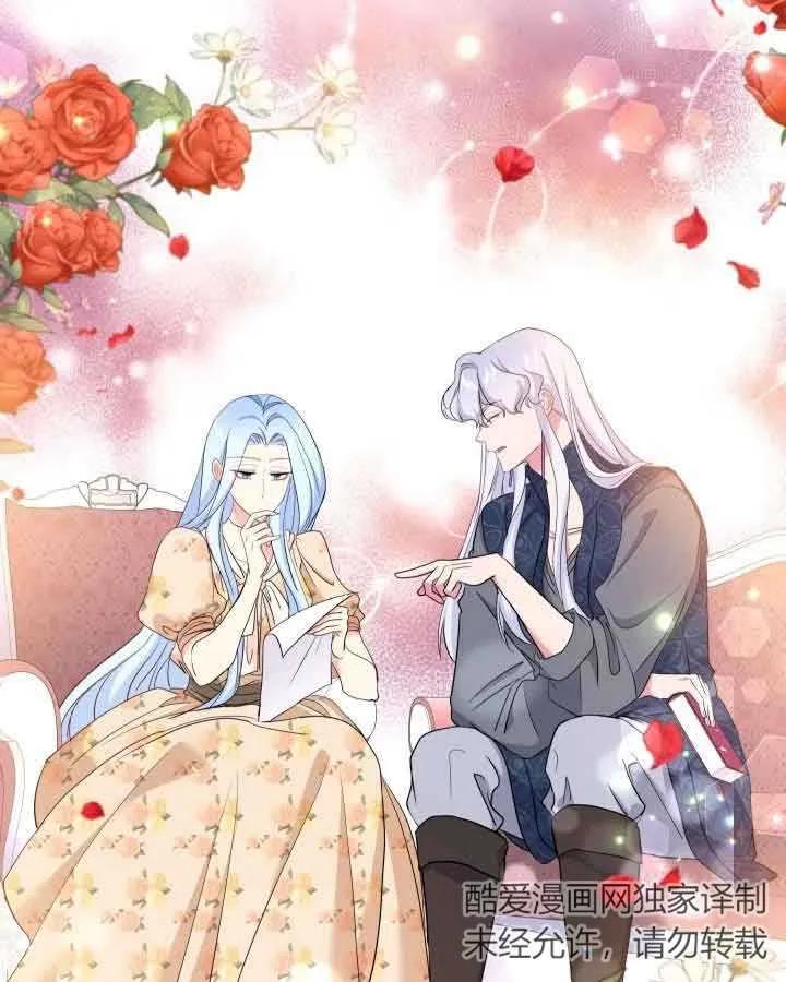 《我是反派，死了也没关系吗？》第46话 第57页