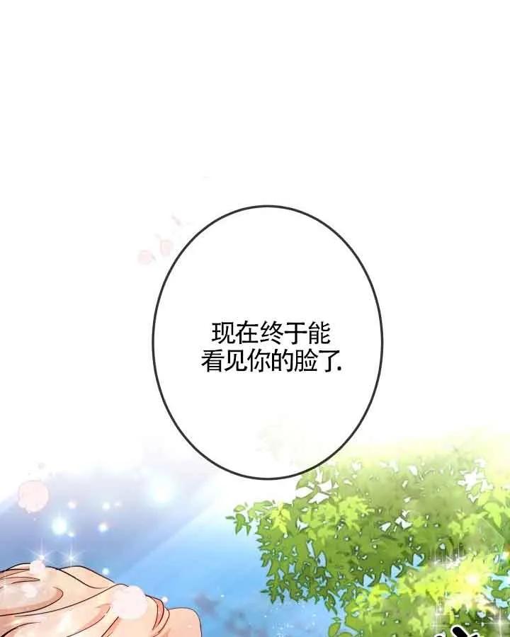 《我是反派，死了也没关系吗？》第46话 第2页