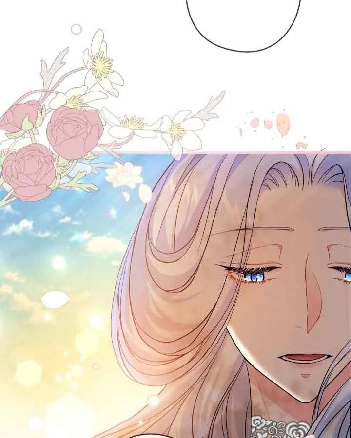 《我是反派，死了也没关系吗？》第46话 第11页