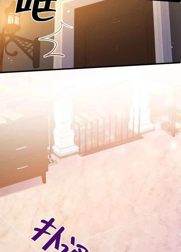《我是反派，死了也没关系吗？》第46话 第33页
