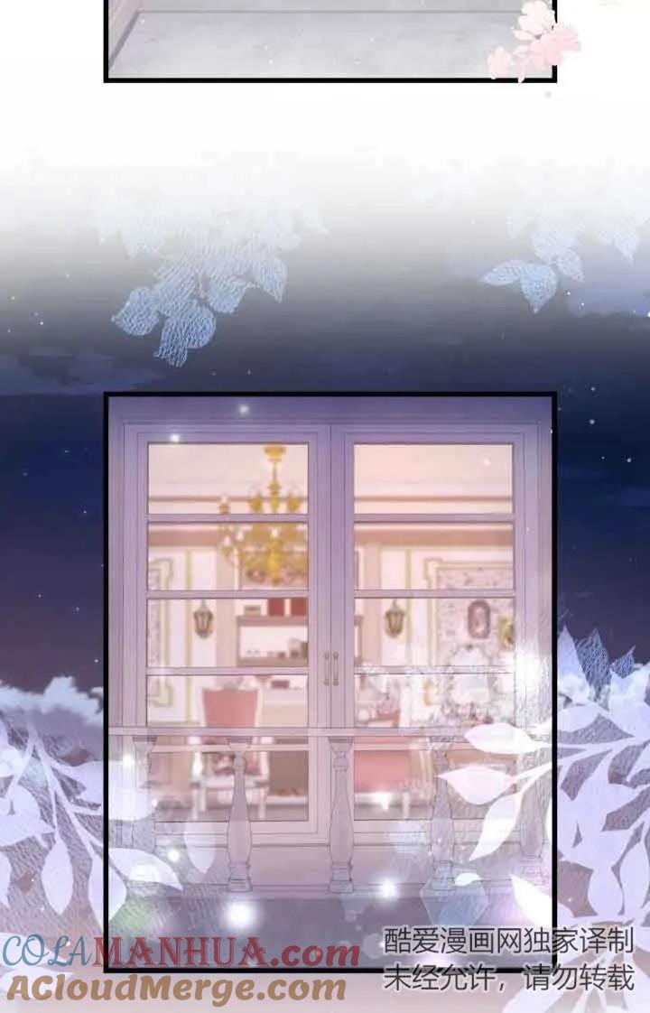 《我是反派，死了也没关系吗？》第46话 第76页