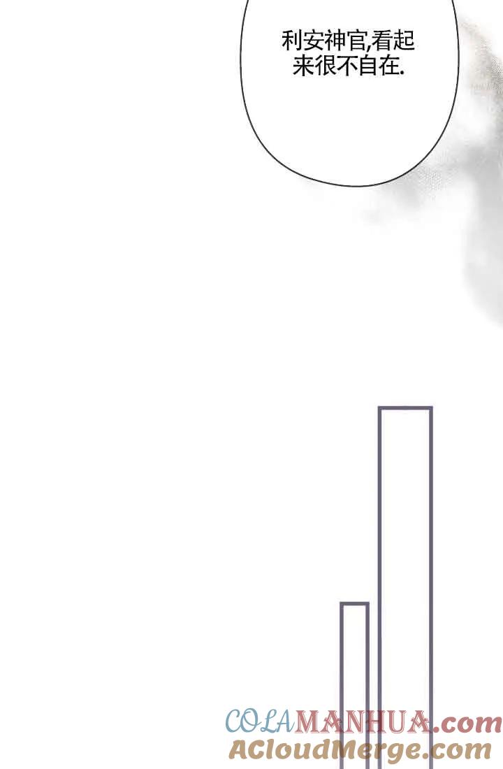 《我是反派，死了也没关系吗？》第47话 第57页