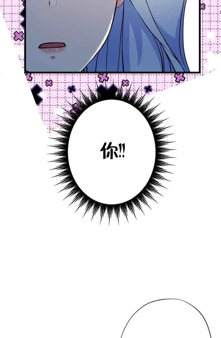 《我是反派，死了也没关系吗？》第47话 第32页
