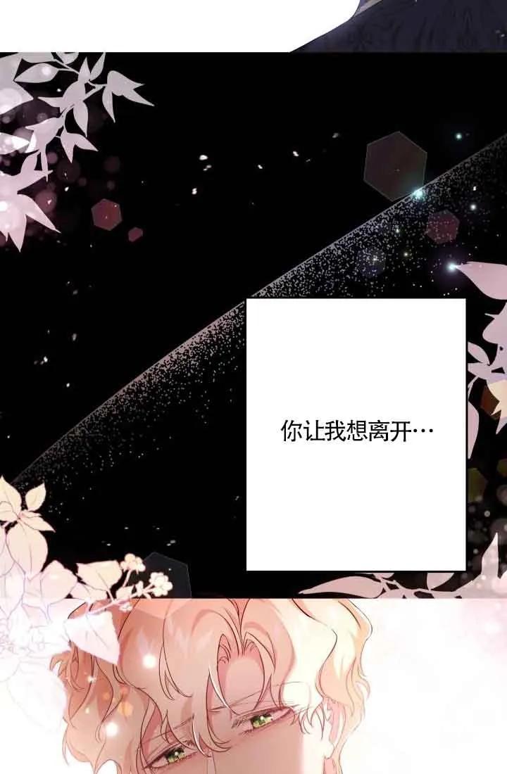 《我是反派，死了也没关系吗？》第47话 第18页