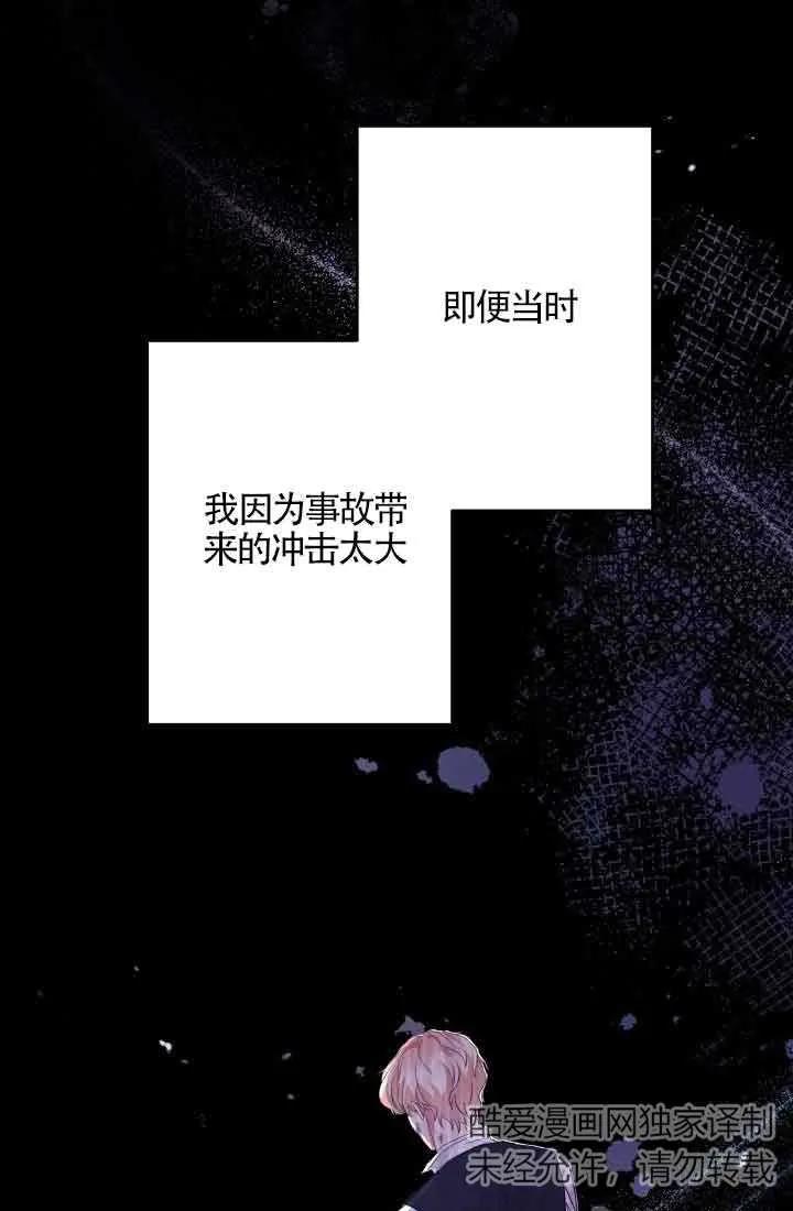 《我是反派，死了也没关系吗？》第47话 第15页
