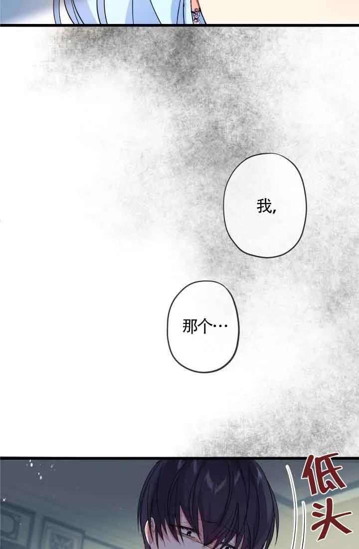 《我是反派，死了也没关系吗？》第47话 第63页