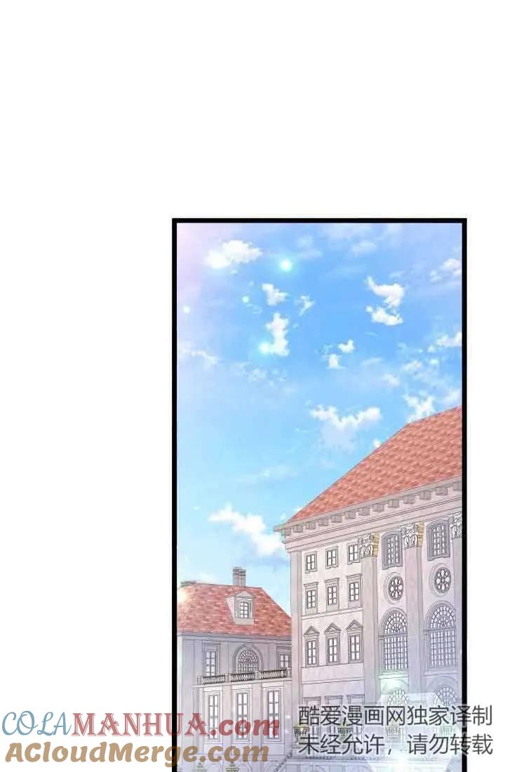 《我是反派，死了也没关系吗？》第47话 第49页