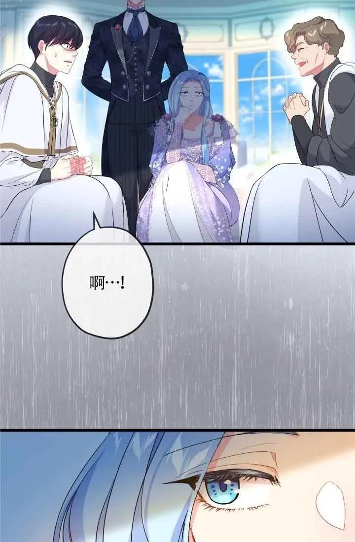 《我是反派，死了也没关系吗？》第47话 第62页