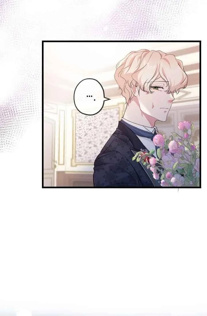 《我是反派，死了也没关系吗？》第47话 第34页