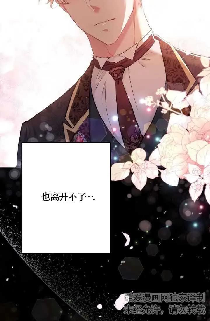 《我是反派，死了也没关系吗？》第47话 第19页