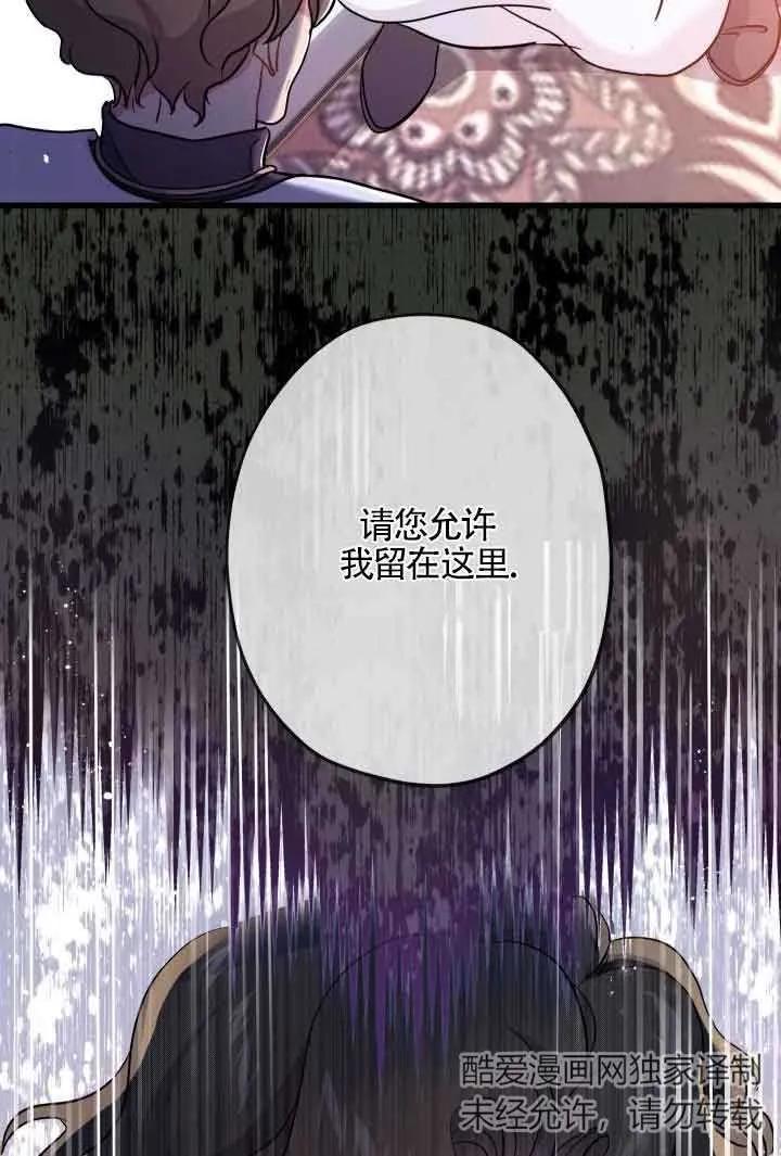 《我是反派，死了也没关系吗？》第47话 第98页