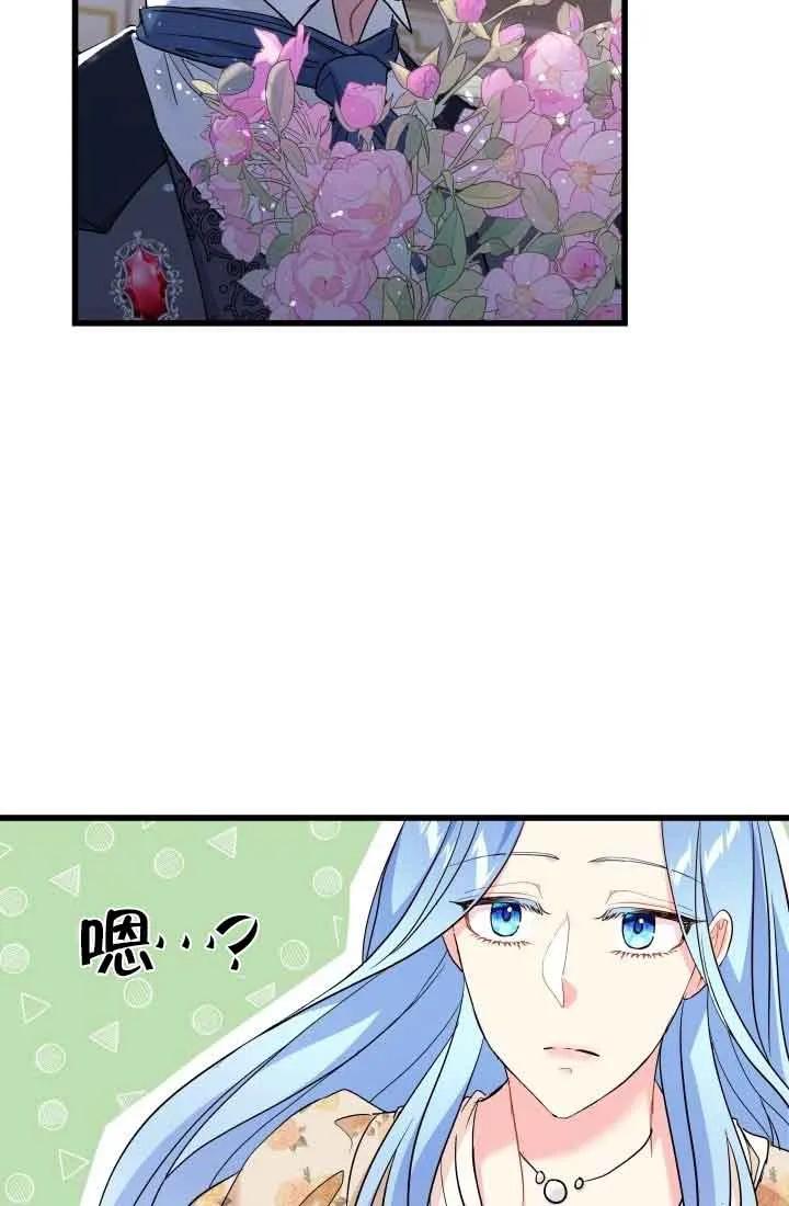 《我是反派，死了也没关系吗？》第47话 第23页