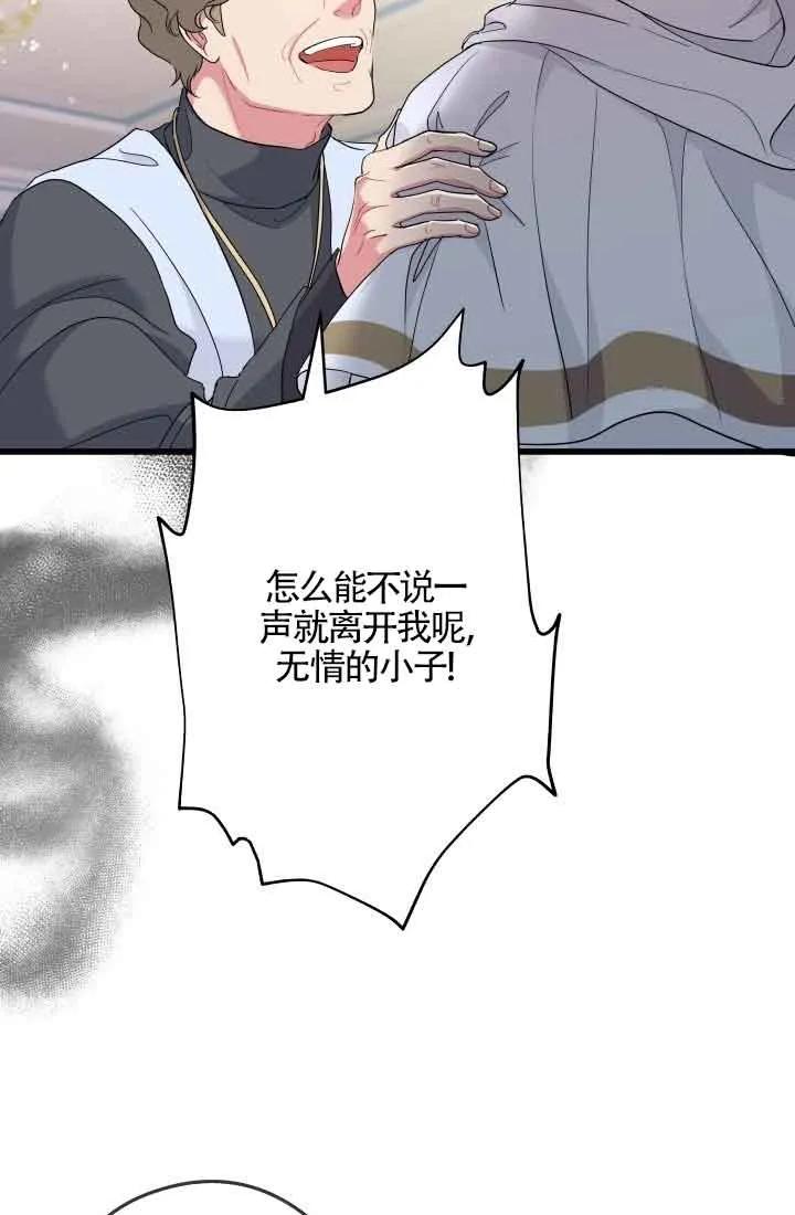 《我是反派，死了也没关系吗？》第47话 第55页