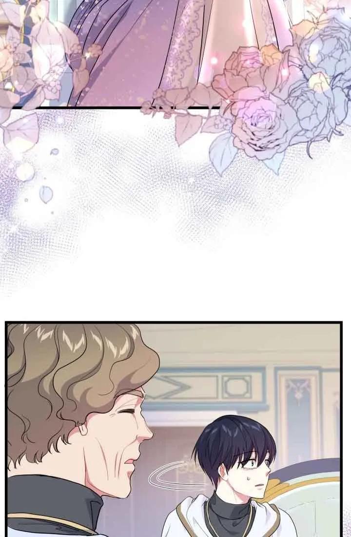 《我是反派，死了也没关系吗？》第47话 第68页