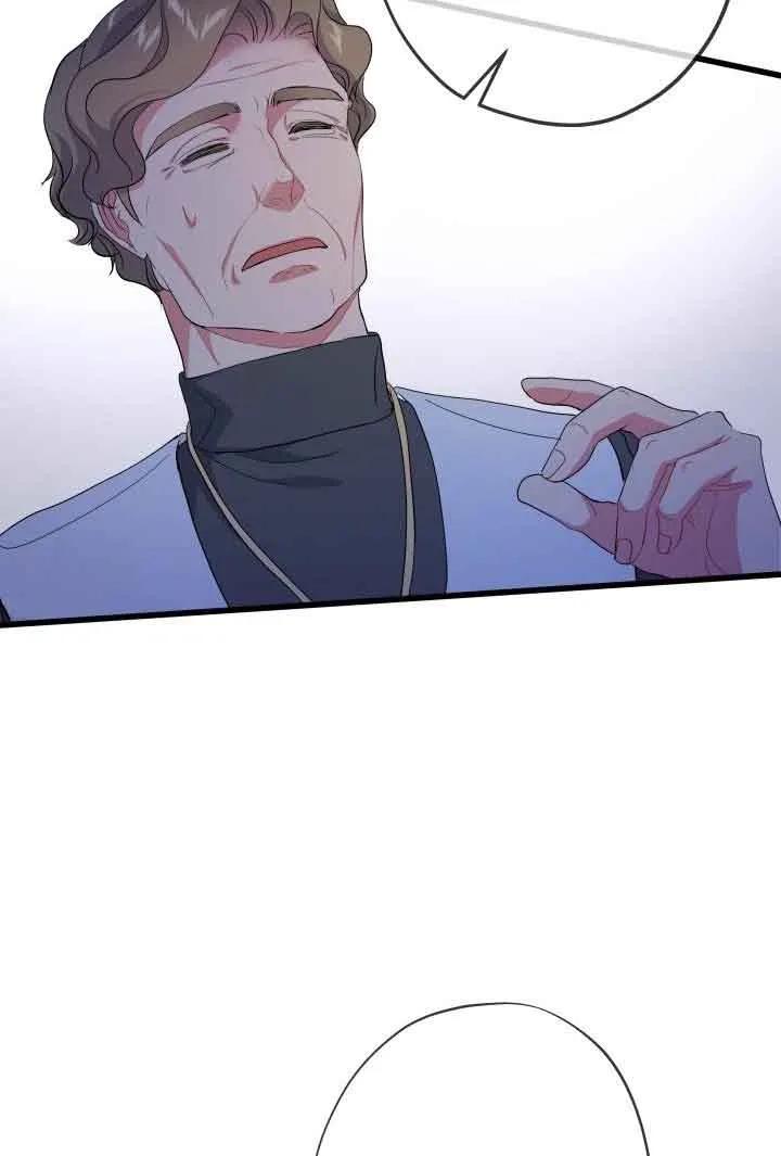 《我是反派，死了也没关系吗？》第47话 第95页