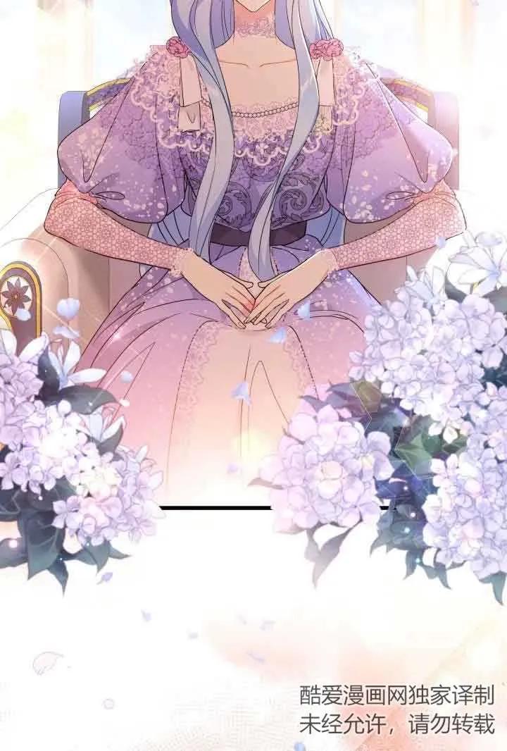 《我是反派，死了也没关系吗？》第47话 第90页