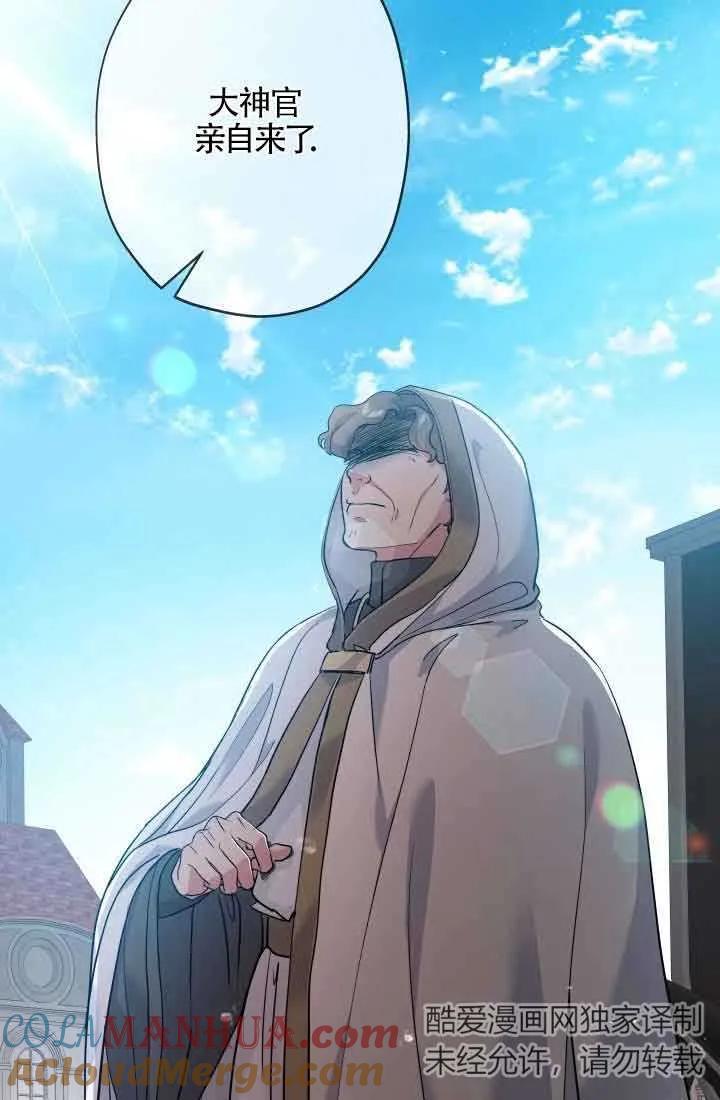 《我是反派，死了也没关系吗？》第47话 第45页