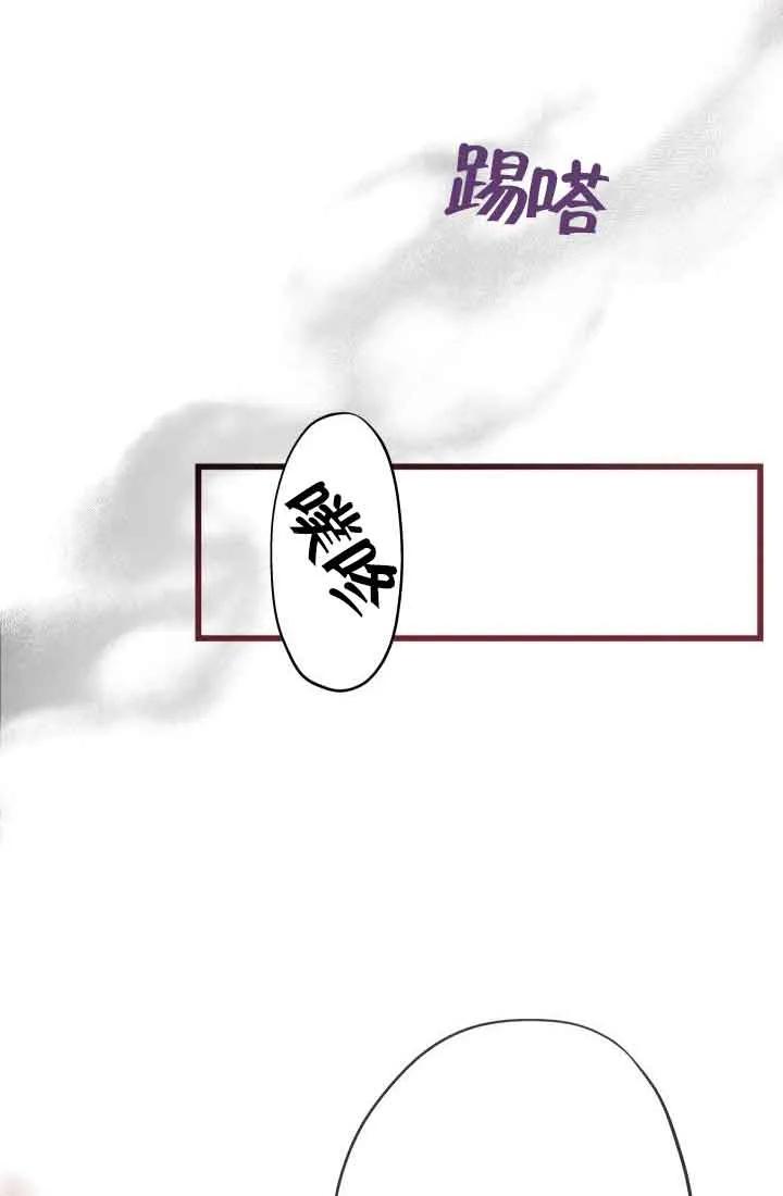 《我是反派，死了也没关系吗？》第47话 第74页