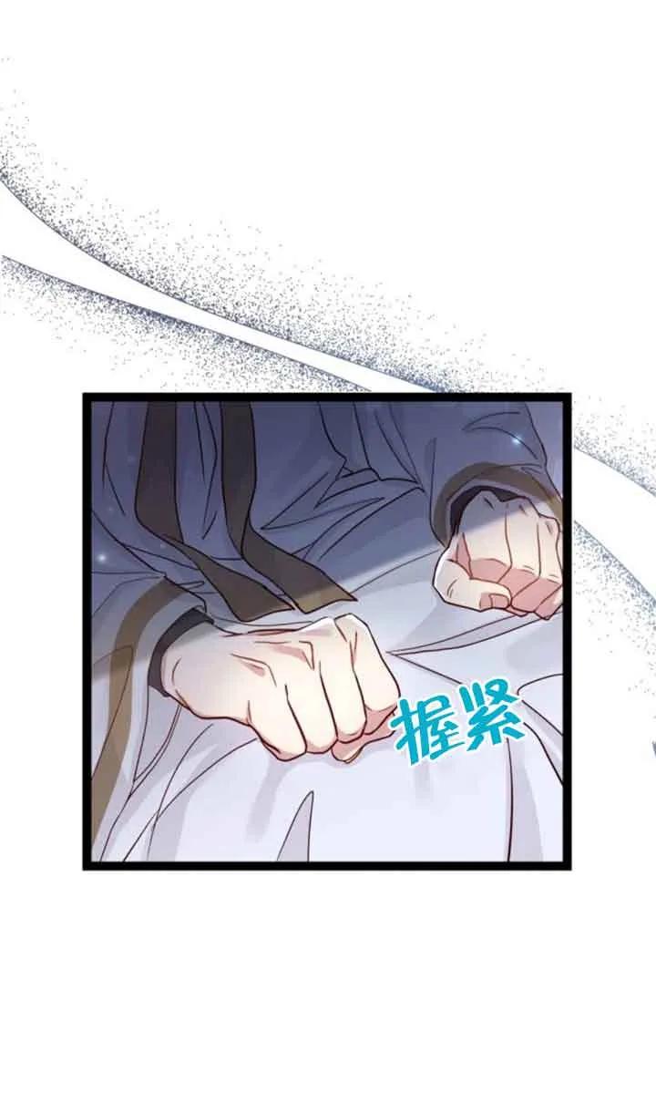 《我是反派，死了也没关系吗？》第48话 第5页