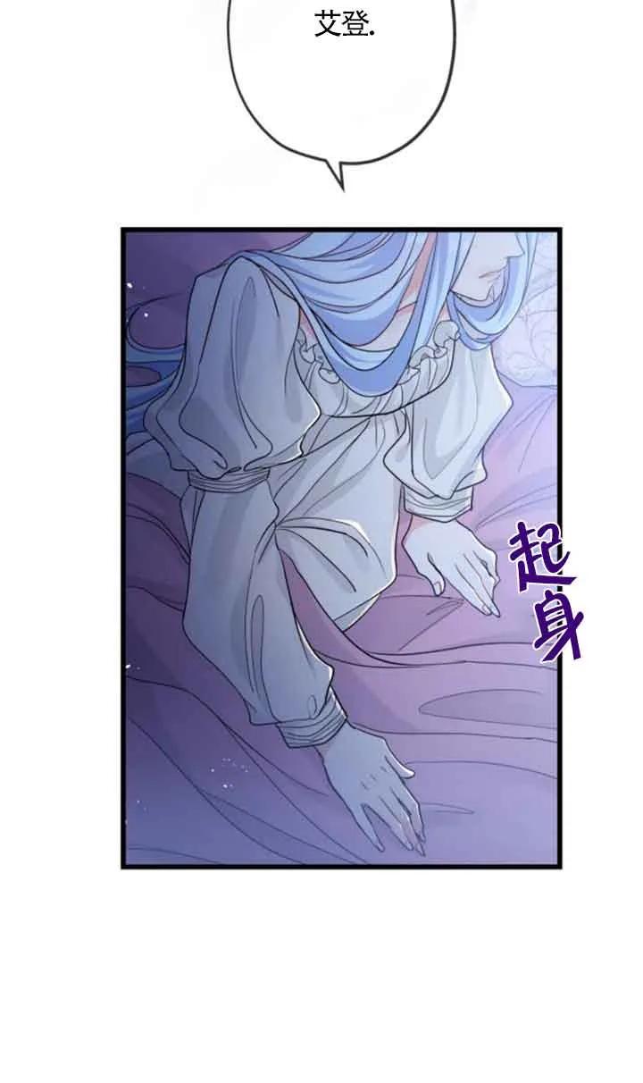 《我是反派，死了也没关系吗？》第48话 第48页