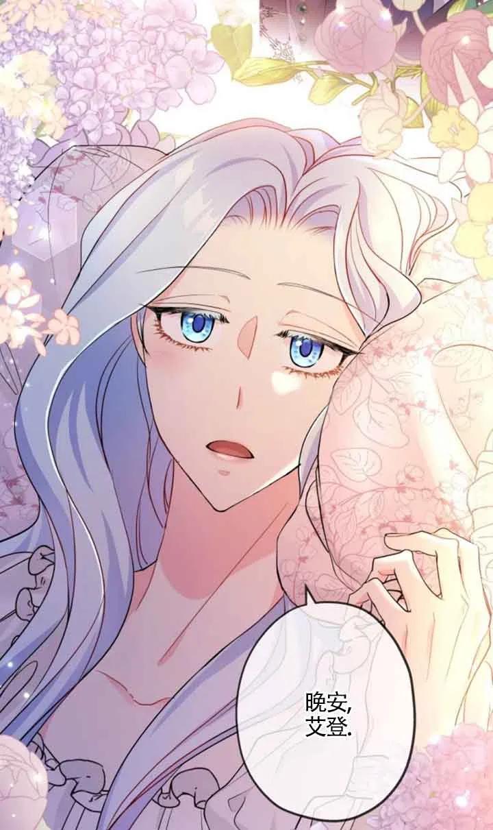 《我是反派，死了也没关系吗？》第48话 第41页