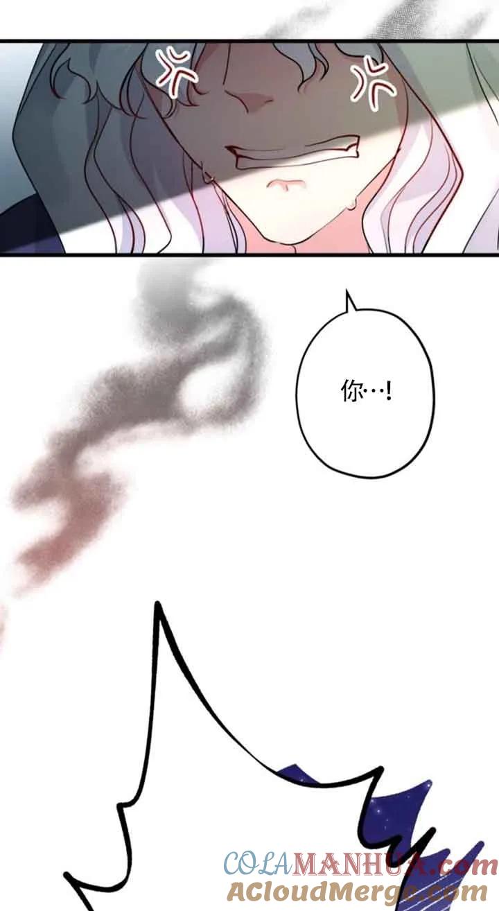 《我是反派，死了也没关系吗？》第48话 第79页