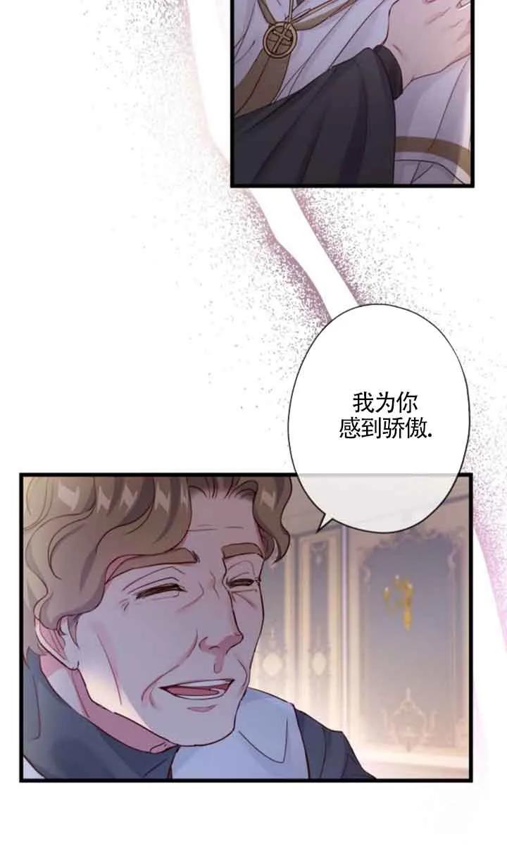 《我是反派，死了也没关系吗？》第48话 第9页