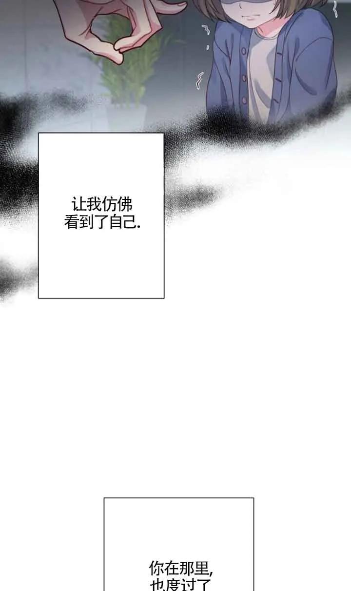 《我是反派，死了也没关系吗？》第48话 第33页