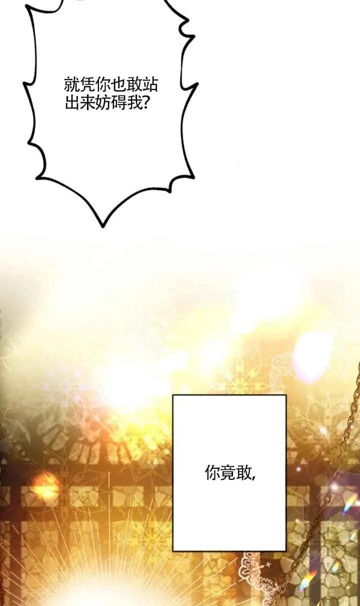 《我是反派，死了也没关系吗？》第48话 第24页