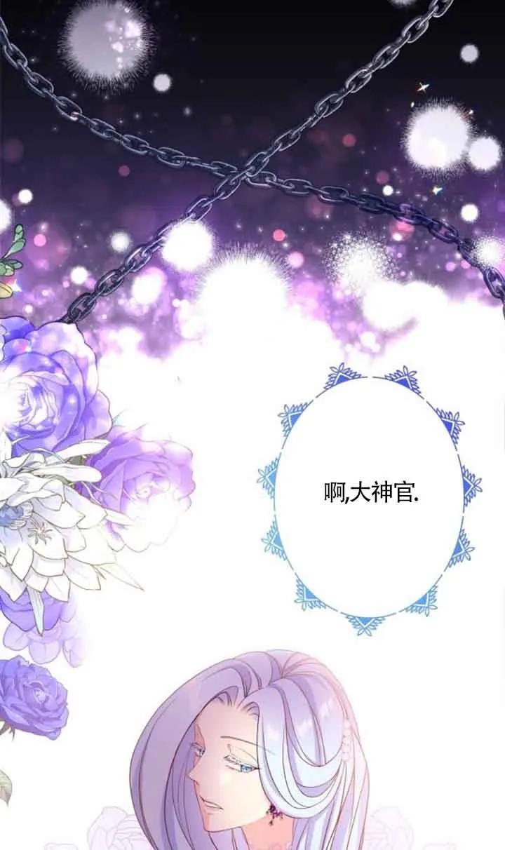 《我是反派，死了也没关系吗？》第48话 第18页