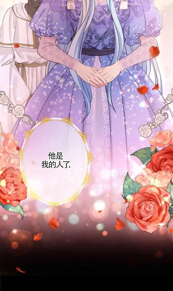 《我是反派，死了也没关系吗？》第48话 第21页