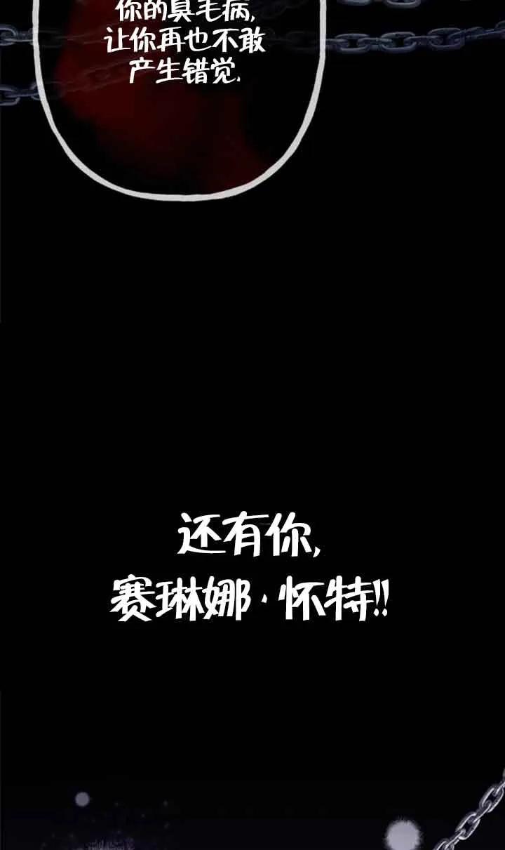 《我是反派，死了也没关系吗？》第48话 第17页
