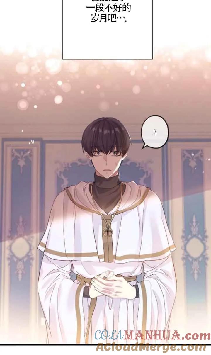《我是反派，死了也没关系吗？》第48话 第34页