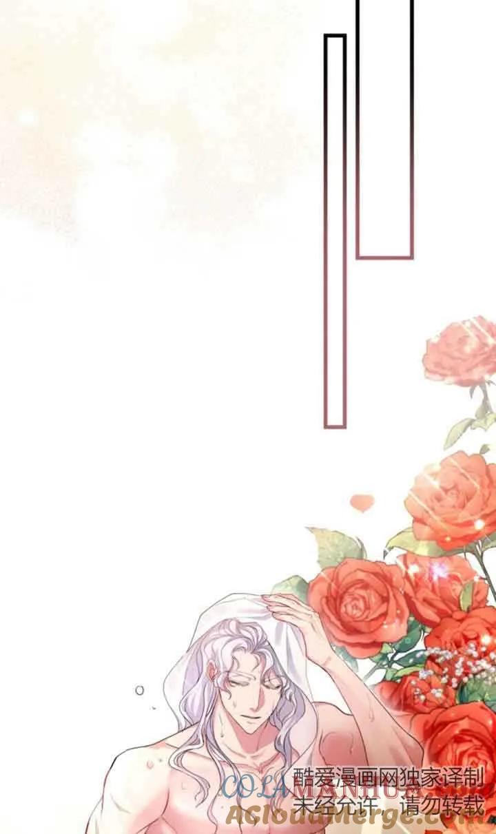 《我是反派，死了也没关系吗？》第48话 第55页